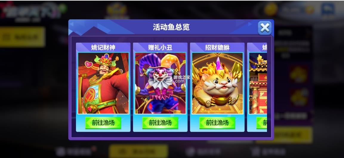 3d姚记捕鱼 v11.7.2.0 2026最新版 截图