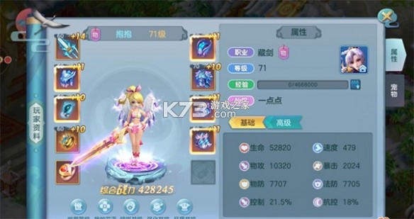 仙灵物语 v1.3.1 下载安装 截图