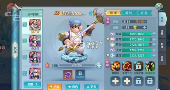 仙灵物语 v1.3.1 下载安装 截图