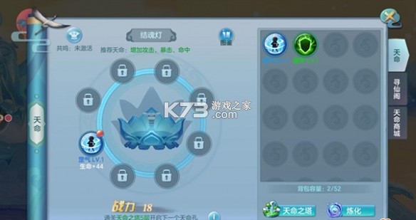 仙灵物语 v1.3.1 下载安装 截图