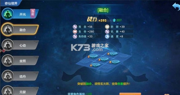 仙灵物语 v1.3.1 下载安装 截图