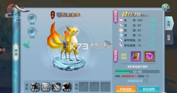 仙灵物语 v1.3.1 下载安装 截图