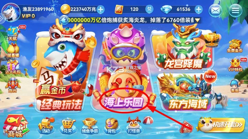 波克捕鱼 v7.12.11 手机版下载 截图