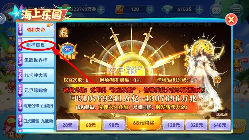 波克捕鱼 v7.12.11 手机版下载 截图