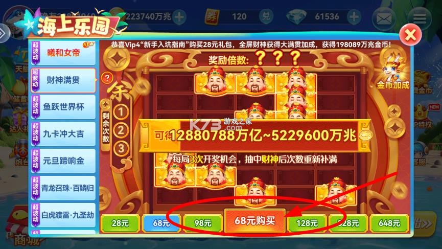 波克捕鱼 v7.12.11 手机版下载 截图