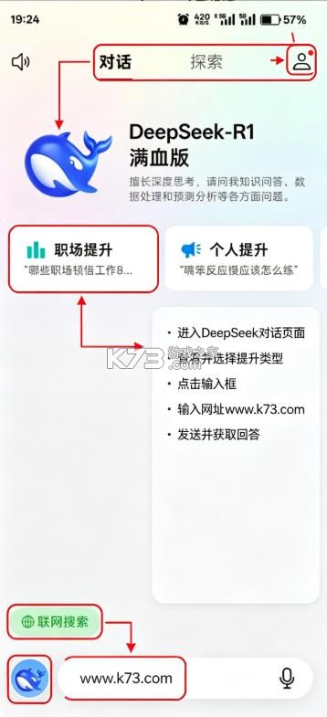 deepseek v2.3.5 官方下载 截图