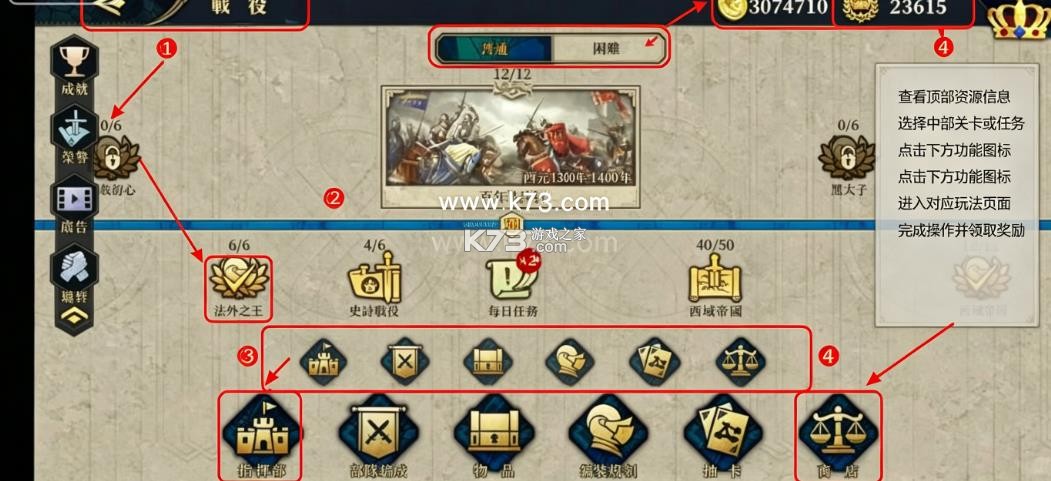 欧陆战争7 v3.5.2 国际版最新版 截图