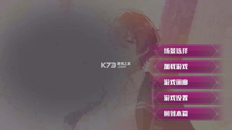 致命至爱交错狂想 v1.0.0 安装包 截图