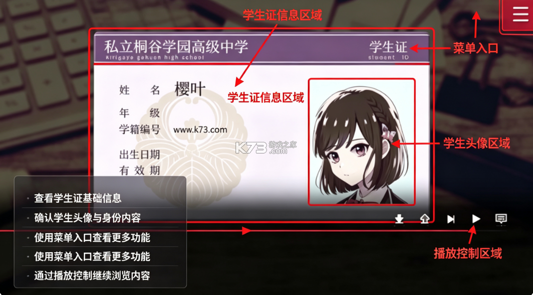 致命至爱交错狂想 v1.0.0 安装包 截图