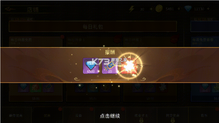 神明宿敌 v1.1.13 汉化破解版 截图