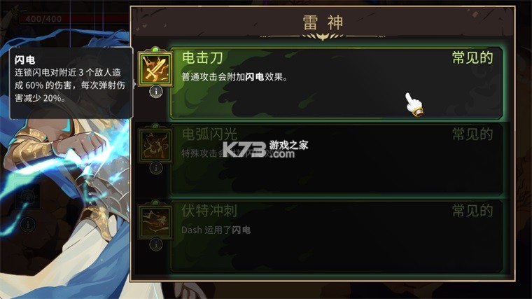 神明宿敌 v1.1.13 汉化破解版 截图