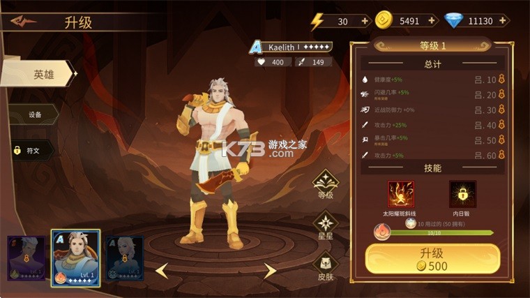 神明宿敌 v1.1.13 汉化破解版 截图
