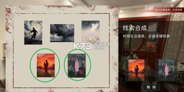 诡宅祭坛 免费下载 截图