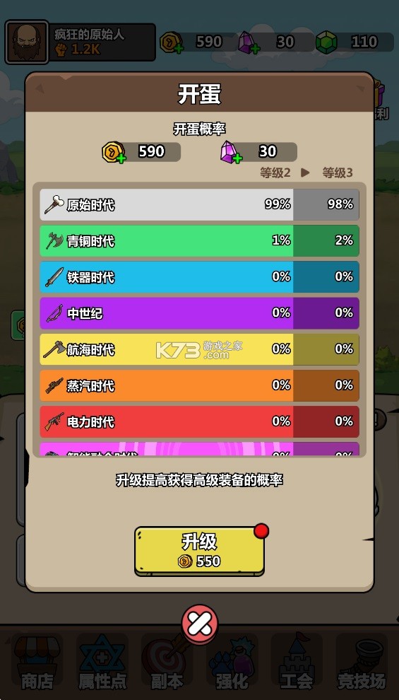 原始人开箱啦 v1.1.2 折相思破解版 截图