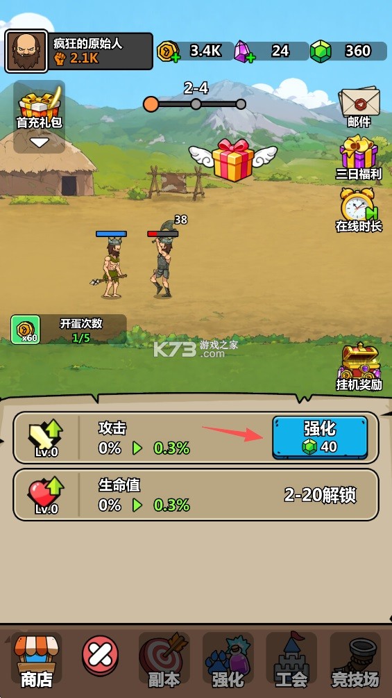 原始人开箱啦 v1.1.2 折相思破解版 截图