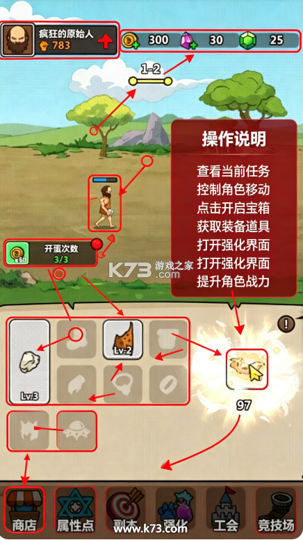 原始人开箱啦 v1.1.2 折相思破解版 截图