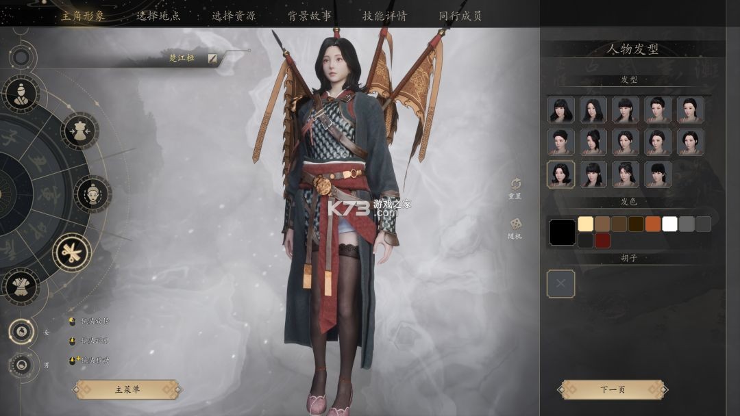 宗门起源 豪华中文版 截图
