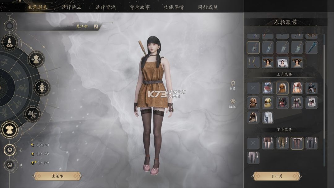 宗门起源 豪华中文版 截图