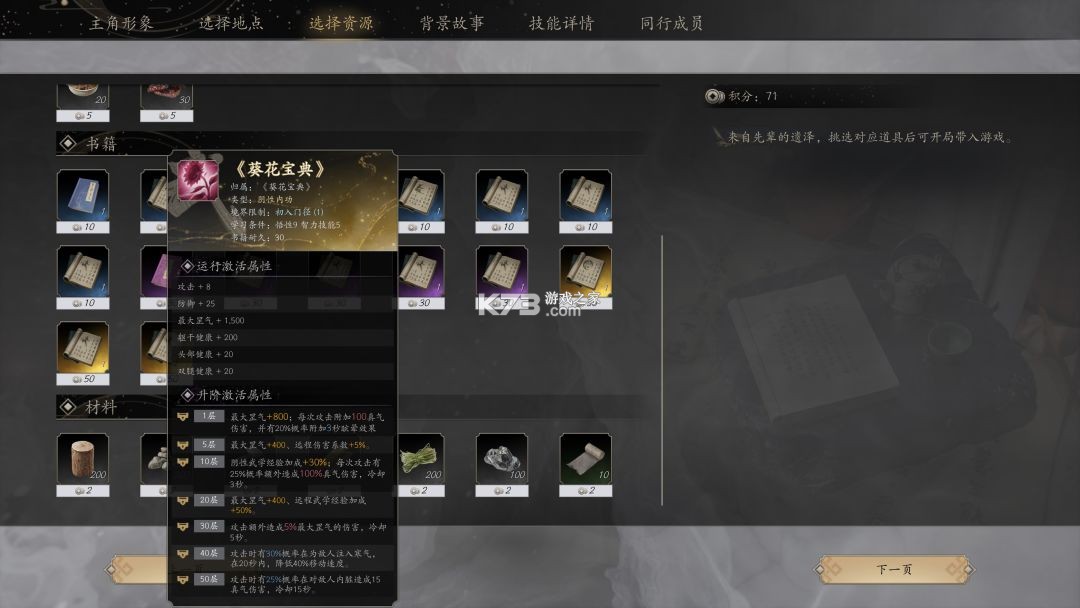 宗门起源 豪华中文版 截图