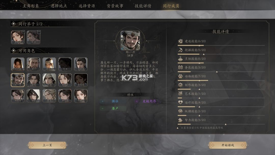 宗门起源 豪华中文版 截图