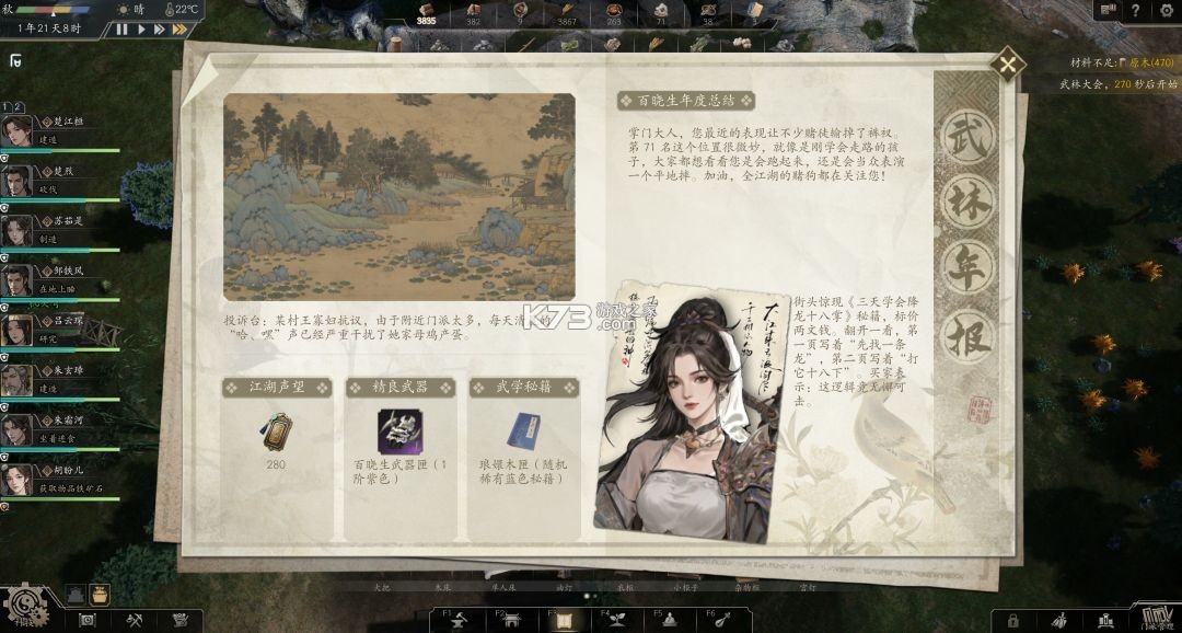 宗门起源 豪华中文版 截图
