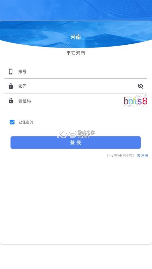 平安河南 v1.0.10 app官方版下载 截图
