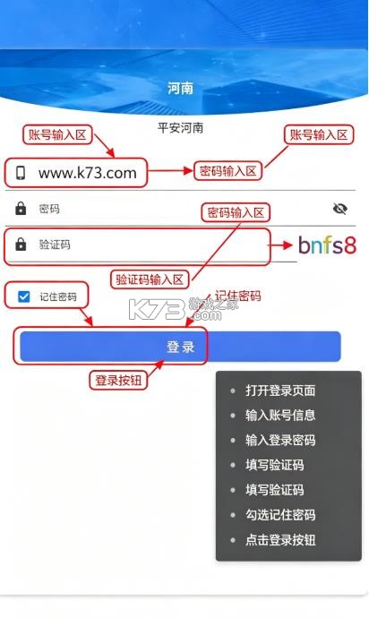 平安河南 v1.0.10 app官方版下载 截图