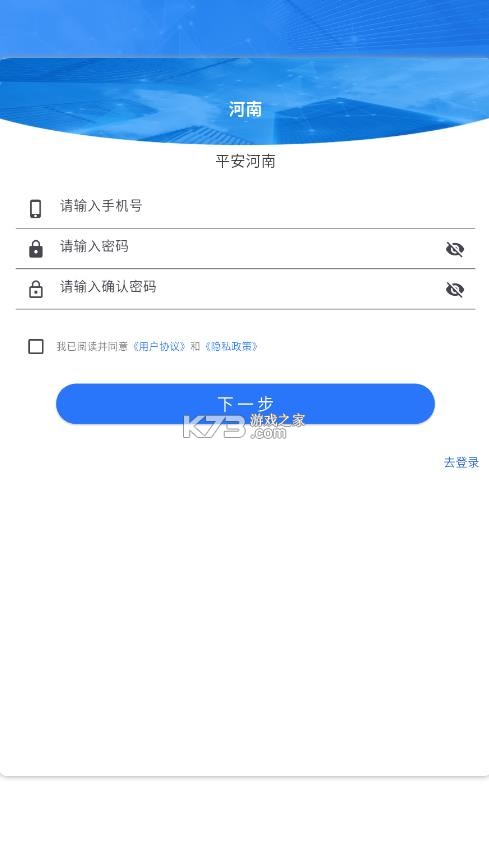 平安河南 v1.0.10 app官方版下载 截图