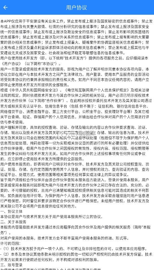 平安河南 v1.0.10 app官方版下载 截图