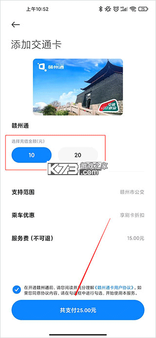 小米钱包 v6.111.0.5701.2736 app下载安装 截图