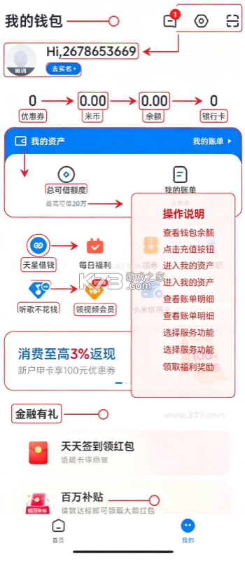 小米钱包 v6.111.0.5701.2736 app下载安装 截图