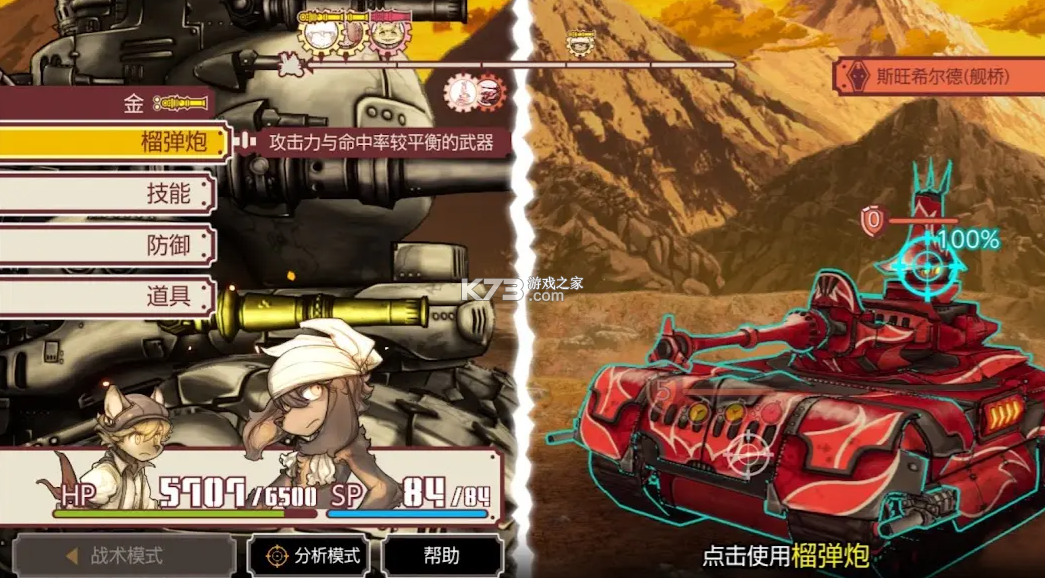 战场的赋格曲 v1.0.1 下载安卓版 截图