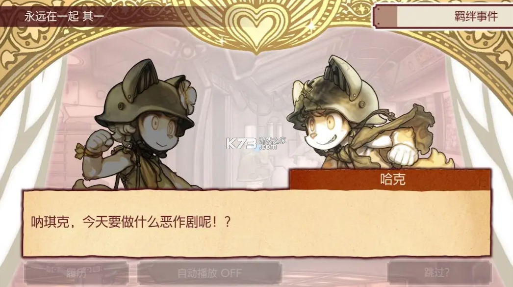 战场的赋格曲 v1.0.1 下载安卓版 截图