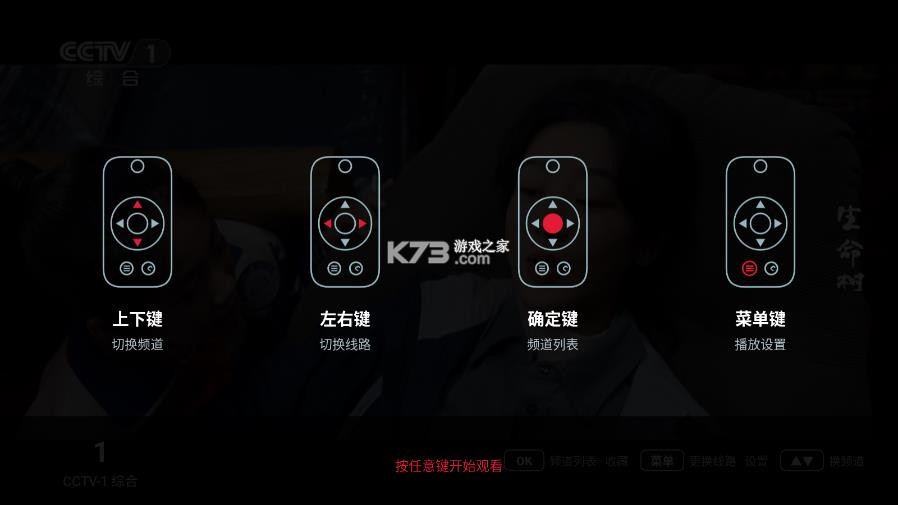 星河tv v2.0.132 电视版下载 截图