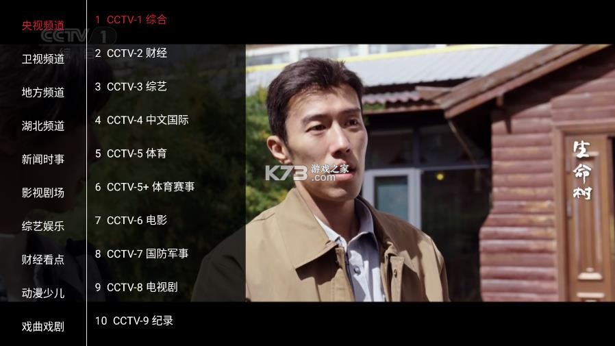 星河tv v2.0.132 电视版下载 截图