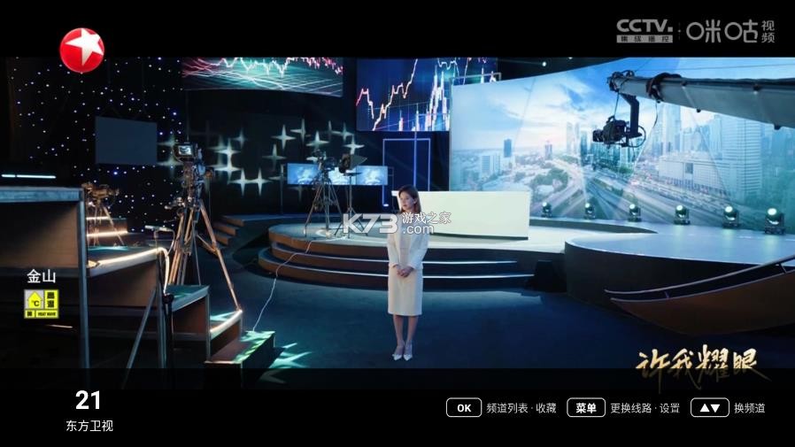 星河tv v2.0.132 电视版下载 截图