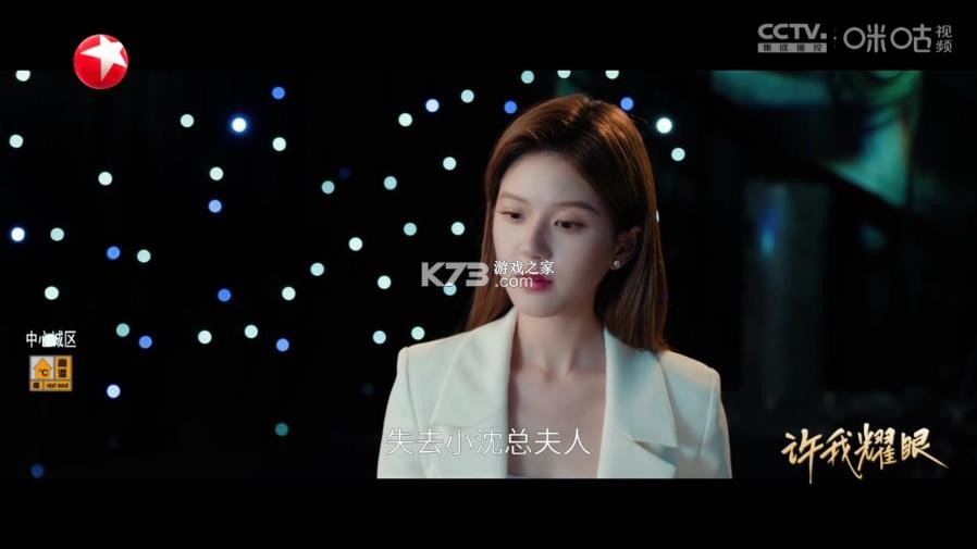 星河tv v2.0.132 电视版下载 截图