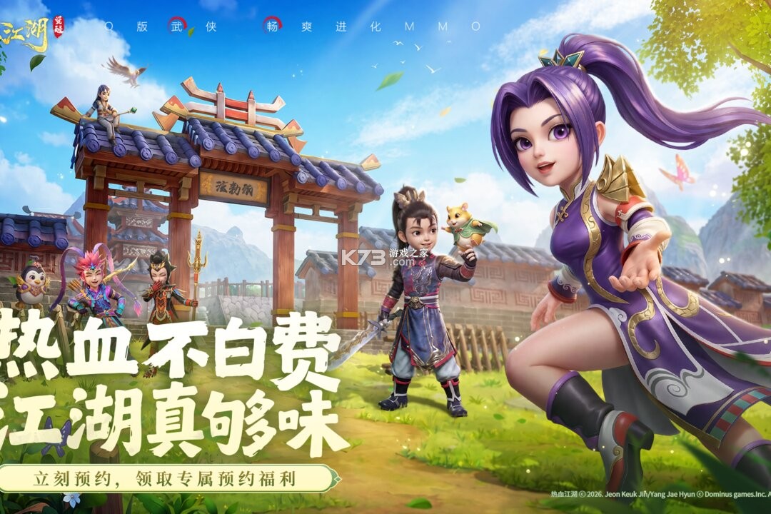 热血江湖觉醒 v1.0.3 手游官方版 截图