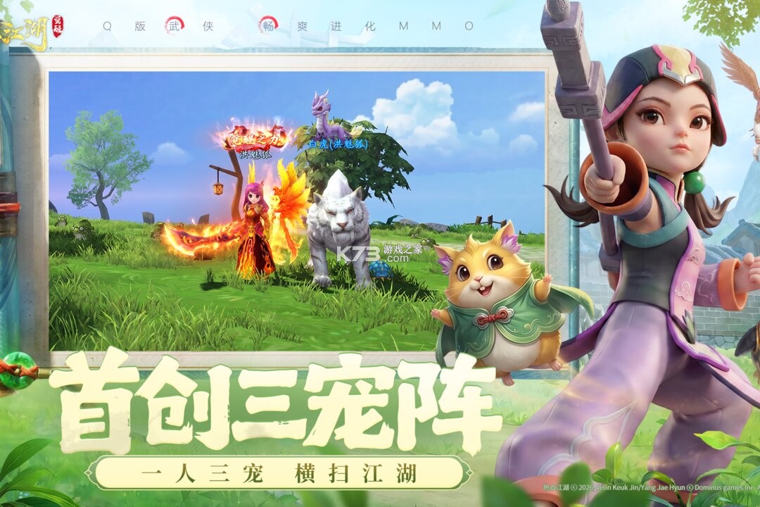 热血江湖觉醒 v1.0.3 手游官方版 截图