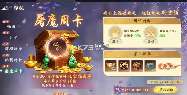 热血江湖觉醒 v1.0.3 手游官方版 截图