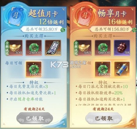 热血江湖觉醒 v1.0.3 手游官方版 截图