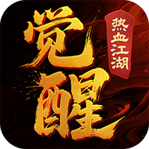 热血江湖觉醒手游官方版v1.0.3