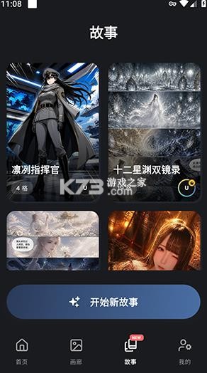 mangii v2.4.3 安卓版下载 截图