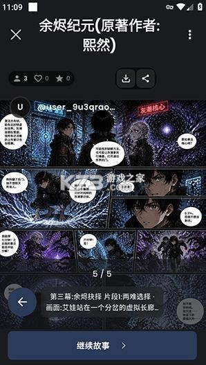 mangii v2.4.3 安卓版下载 截图