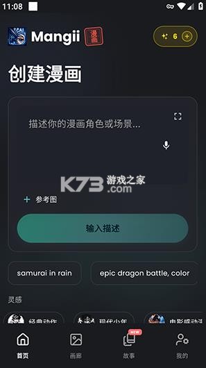mangii v2.4.3 安卓版下载 截图