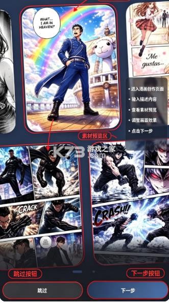 mangii v2.4.3 安卓版下载 截图