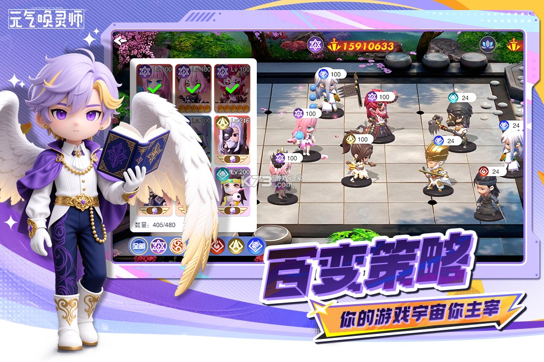 元气唤灵师 v1.1.1.90157 游戏下载 截图