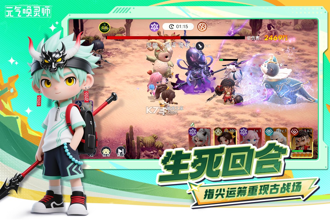 元气唤灵师 v1.1.1.90157 游戏下载 截图
