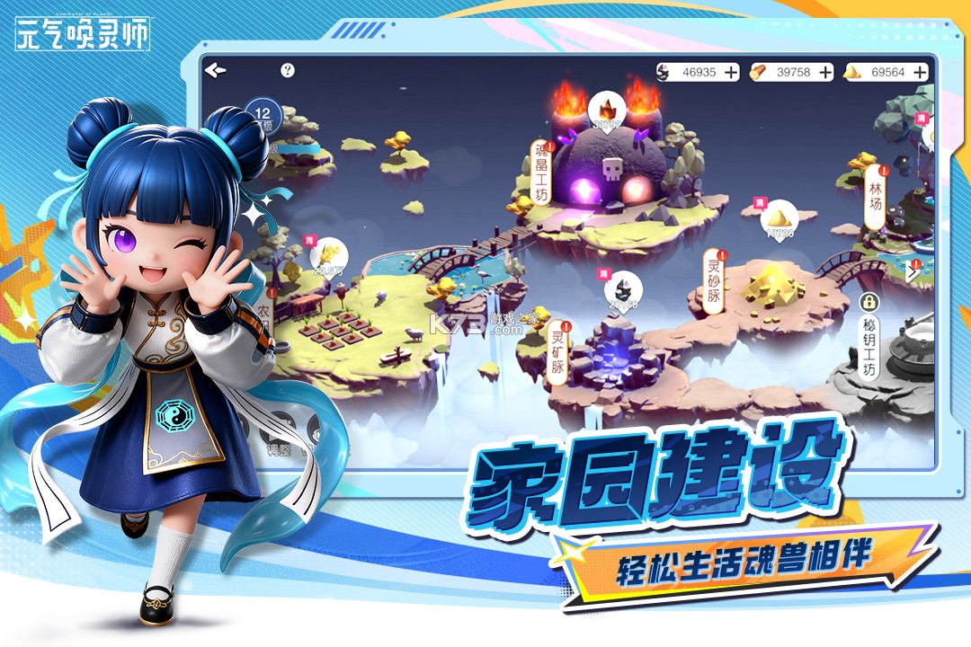 元气唤灵师 v1.1.1.90157 游戏下载 截图