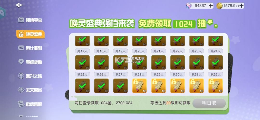 元气唤灵师 v1.1.1.90157 游戏下载 截图